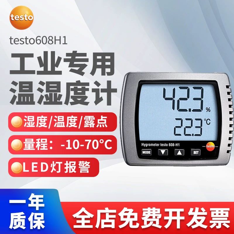 테스토 온습도계 고정밀 측정기 산업용 자재창고 벽걸이 TESTO608-H1 - 상세 이미지 2