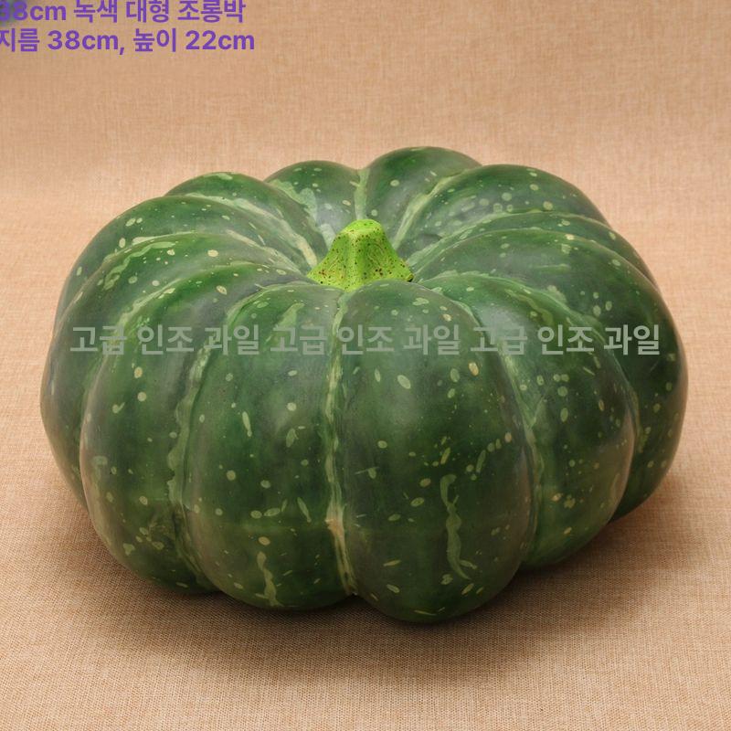 호박모형 모조 호박 매장 할로윈 대형 음식모형 32cm 큰 호박 하나 - 상세 이미지 4