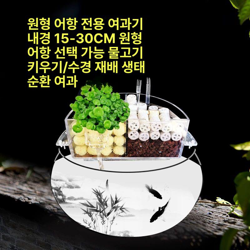 여과기 어항 수조 둥근 수질 효과 원통형 중형필터박스+5W+필터재 - 상세 이미지 3