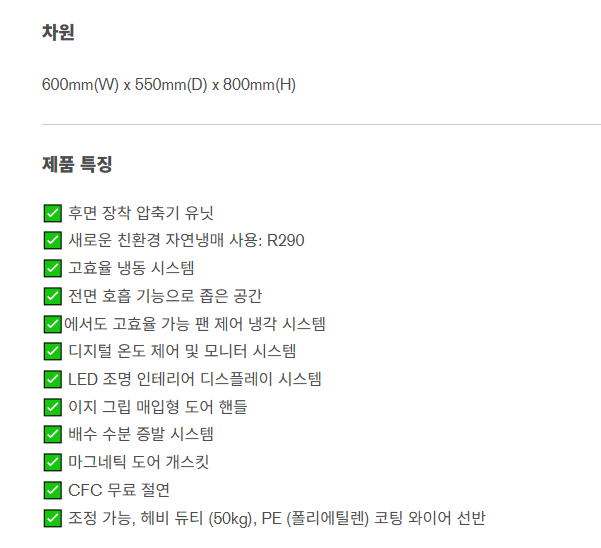 터보 음료수냉장고 쇼케이스 냉장 주류 카페 케익 미니 소형 백바 간냉식 성에없는 117L 이미지 6