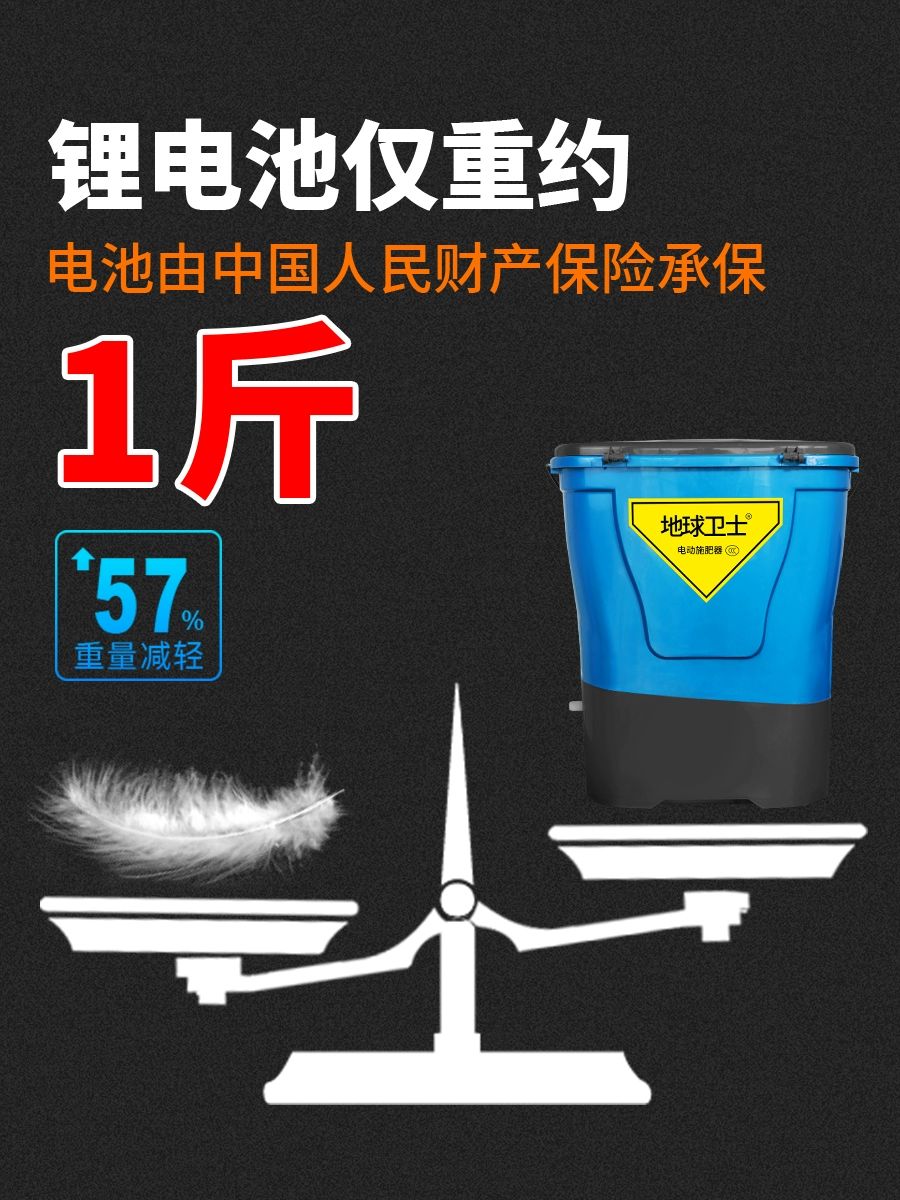 전동비료살포기 자동 다기능 복합 전기 농업 과수원 연전 저사양 25.0kg 정밀호루라기 - 상세 이미지 3