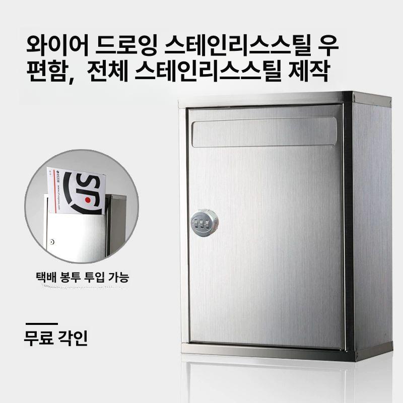 스텐 우체통 주택 방수형 스테인레스 잠금 대형 G026 스테인리스스틸 박스 비밀번호 - 상세 이미지 3