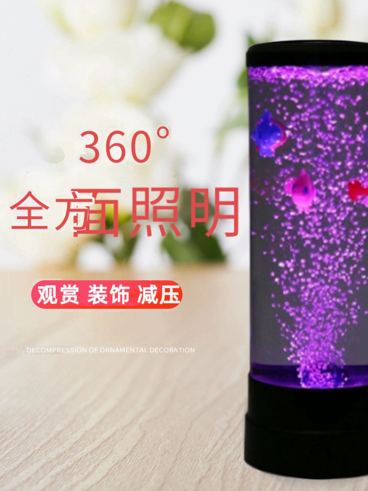 수족관 어항 물멍 LED 수조 인테리어 수면등 해파리 버블피쉬 등 화이트 버튼 11x29cm - 상세 이미지 4