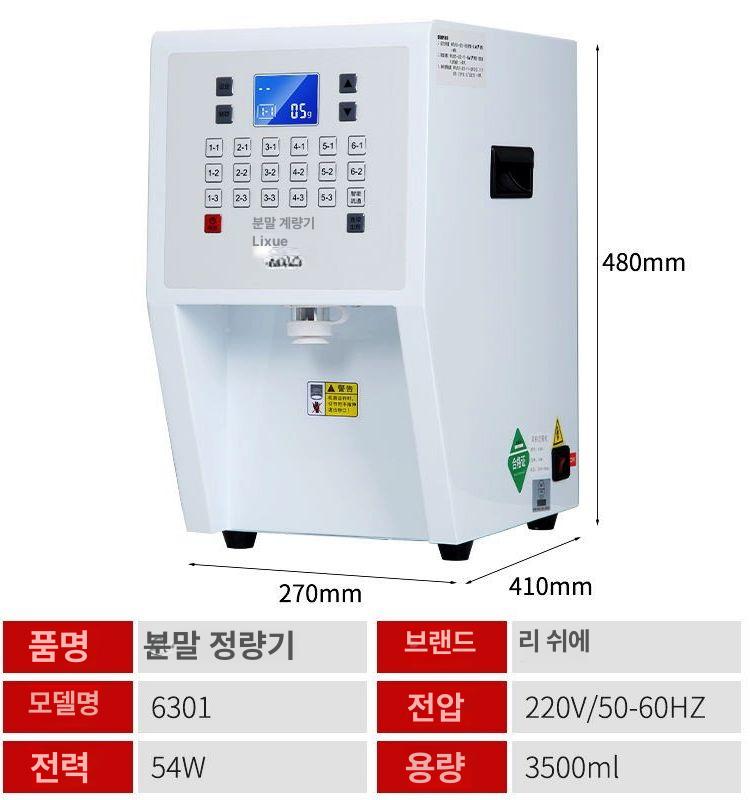 자동 분말 기계 채칼 소분 계량 곡물 액체 포장기 화이트 과일 분말 기계 - 상세 이미지 3