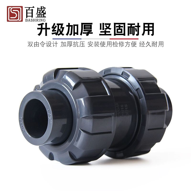 이중나사 UPVC 하수도 PVC 체크밸브 배관 조인트 연결 내경 20mm--진그레이 - 상세 이미지 4