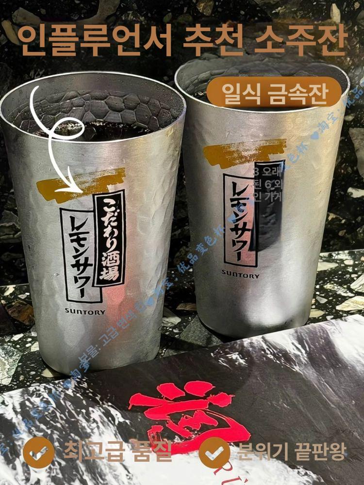 하이볼 레몬사와 전용 잔 알루미늄 맛 이자카야 실버 소형 패턴컵 360ml - 상세 이미지 5