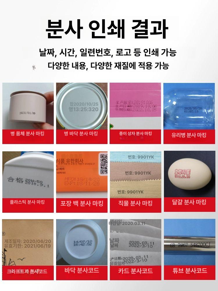 자동 잉크젯 날짜마킹기 바코드 유통기한 코딩 12.7mm 온라인기 방문 상담 환영 - 상세 이미지 5