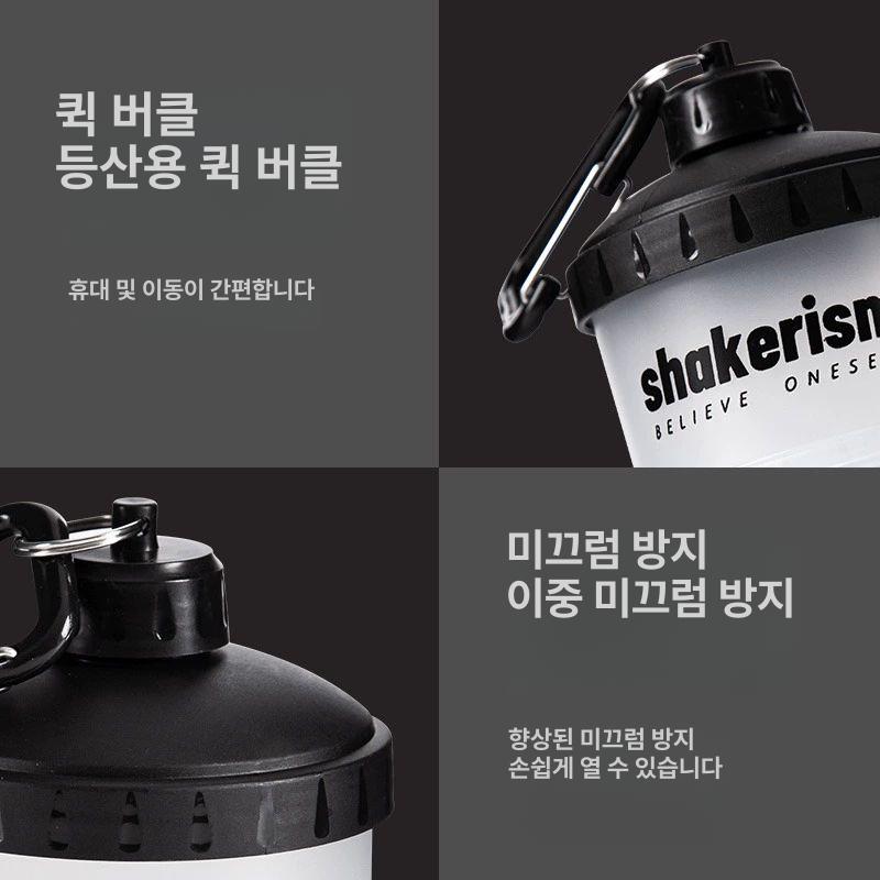 휴대용 프로틴통 보관 물병 등산 워터보틀 단백질 텀블러 블랙 평 뚜껑 1.0및2.0형전용 - 상세 이미지 5