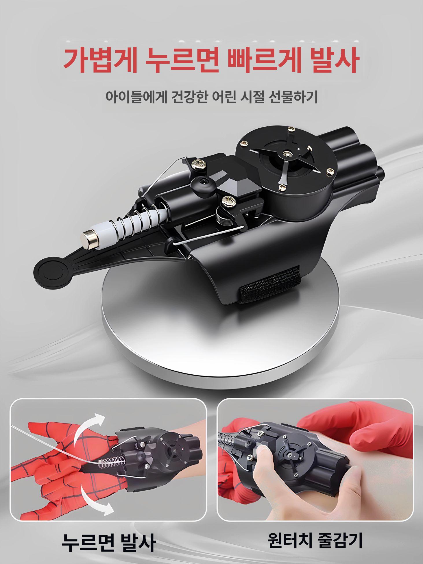 마블 스파이더맨 거미줄 발사기 스파이더맨놀이 끈끈이 끈적이 거미줄발사기 블랙 - 상세 이미지 3
