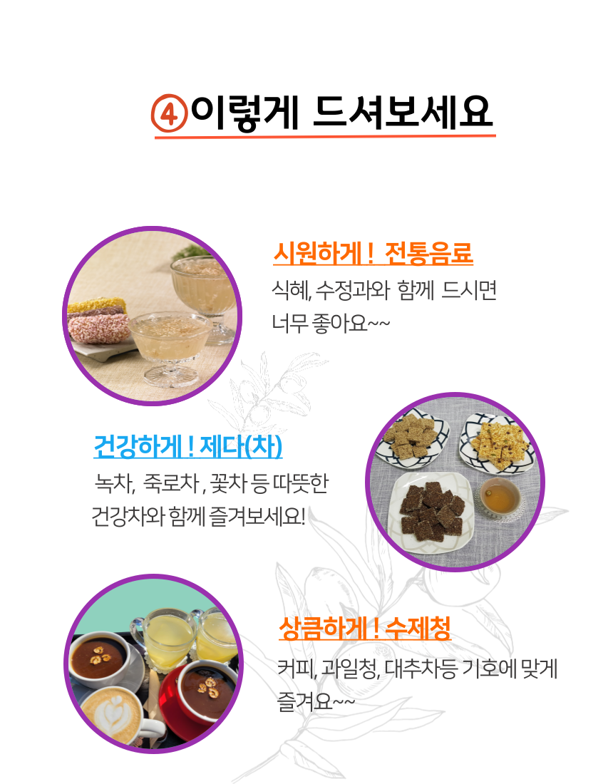 생태도시 담양군 창평면 월봉산 자락 아래에서2017년 영업등록을 하고2020년 농업회사법인을 설립하고2021년 해썹 최초인증2025년 농촌융복합산업 인증을 받아가족 간식용으로이바지,선물용으로제수용으로안심하고 드실 수 있도록정성을 다하여생산하고 있습니다.