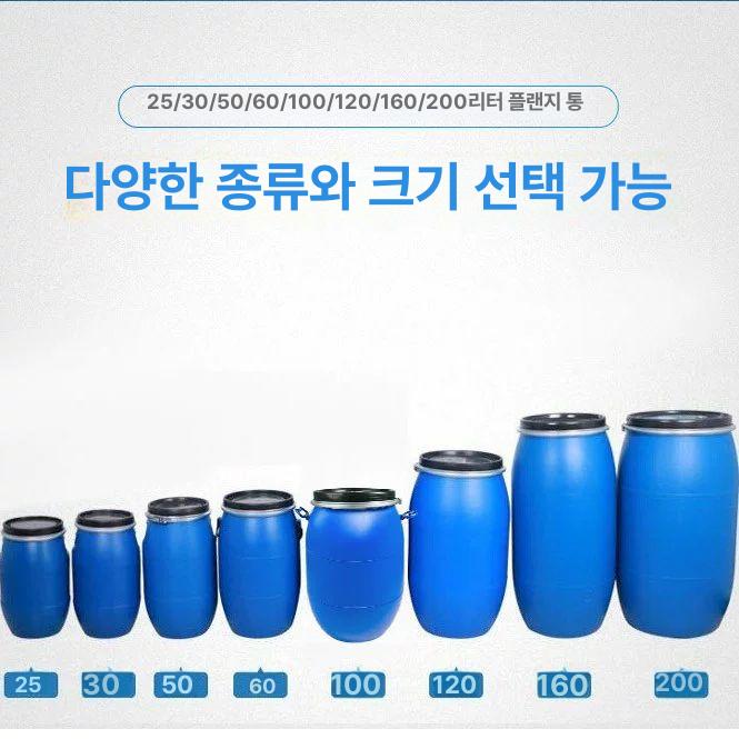 대형 플라스틱 드럼통 젓갈통 발효통 공드럼 용기 젓갈 120L 두꺼운 철제 후프 배럴 수출형 - 상세 이미지 4