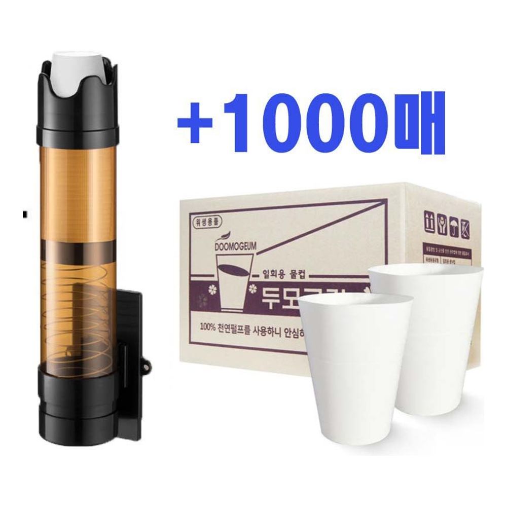 한모금컵 두모금컵 1000매+상향식디스펜서 샘솟는컵 - 메인 이미지