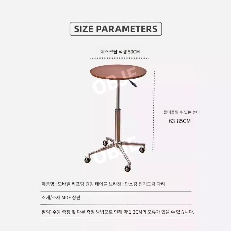 오브제 이동식 원형 테이블 커피 노트북 보조 간이테이블 탄소강 높이조절 - 상세 이미지 5