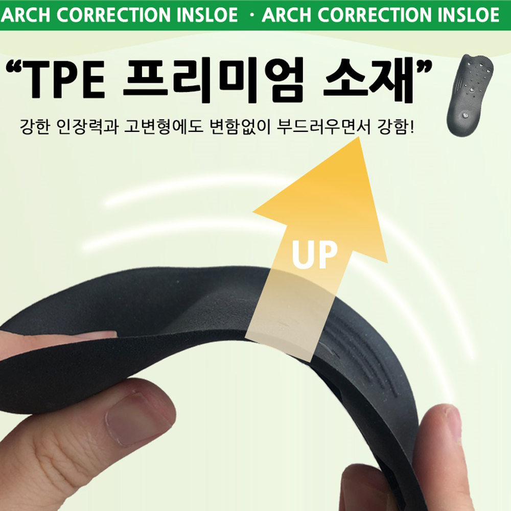 아치깔창 오다리 평발 지압 군화 인솔 발아치 기능성 아치형 3개 세트 이미지 6