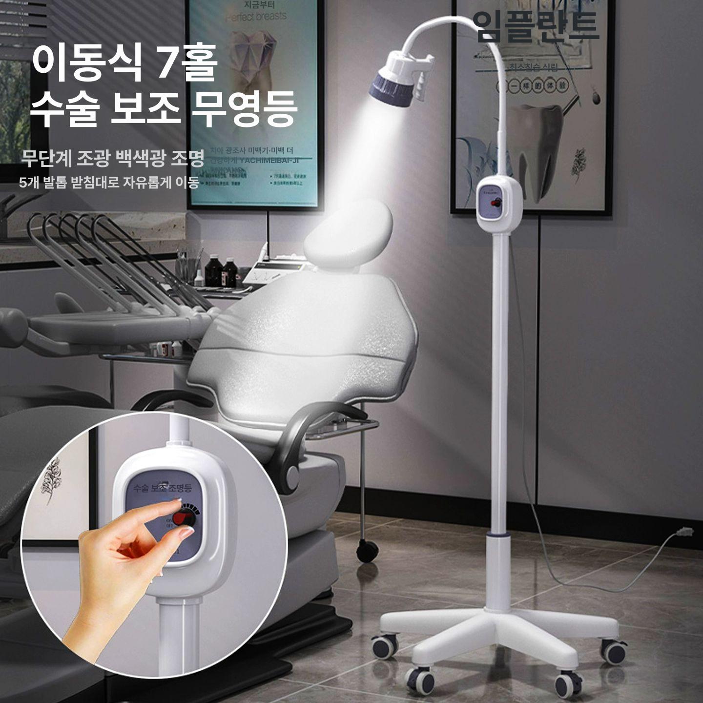 이비인후과 무영등 보조 라이트 스탠드 치과 검사 일반형 무영등 WT-ZMD - 상세 이미지 2