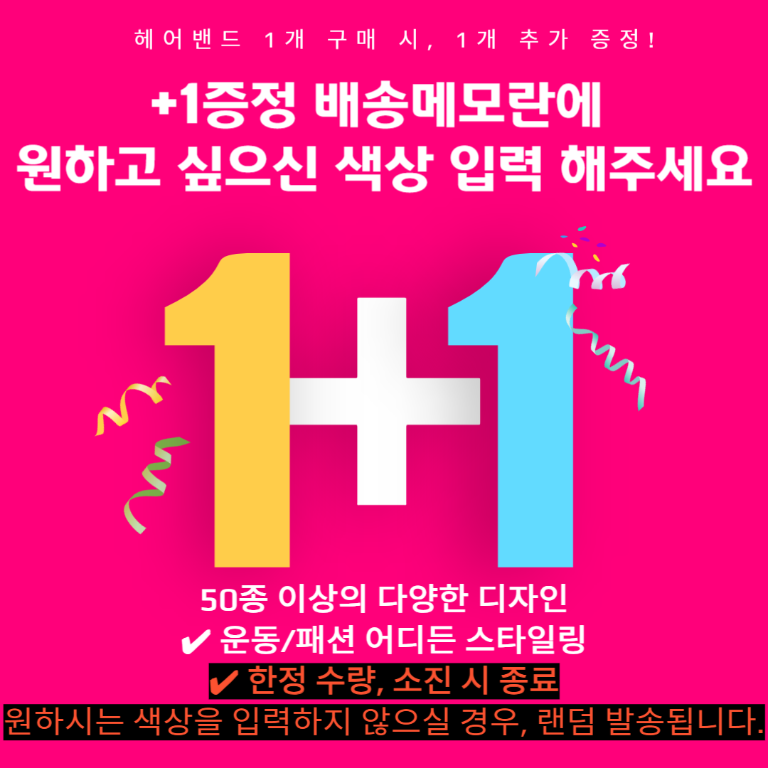 1+1 MXFLEXI 헤어밴드 반다나 와이드 크로스핏 운동 헬스 등산 러닝 유산소 등산용 헤어밴드 블랙 이미지 2