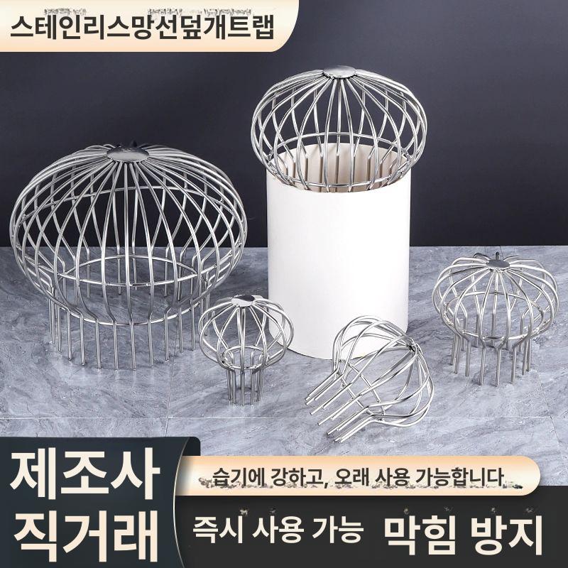 배수구 막힘 방지 거름망 스테인레스 욕실 옥상 지붕 두꺼운 2인치 방쥐 50mm 201 - 상세 이미지 2