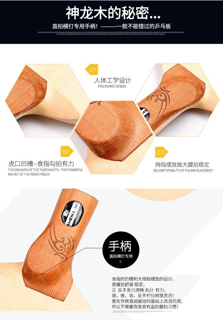 탁구라켓 중펜 라켓 탁구채 펜홀더 입문용 탁구 목판 일직 수평타 단용안 8mm 두께 비고 - 상세 이미지 5