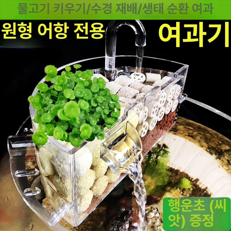 여과기 어항 수조 둥근 수질 효과 원통형 중형필터박스+5W+필터재 - 상세 이미지 2