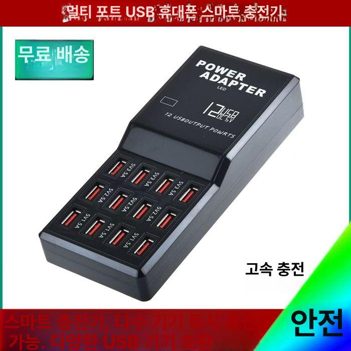 USB 충전기 허브 분배기 노트북 확장 충전 전원 WLX 20구 방열구 20A 1m - 상세 이미지 3