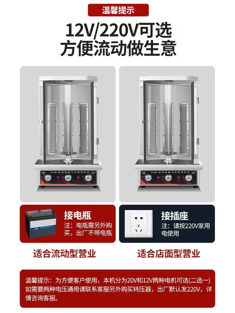 전기구이 꼬치 머신 터키 대형 소시지 술집 바베큐 양꼬치 그릴 - 상세 이미지 3