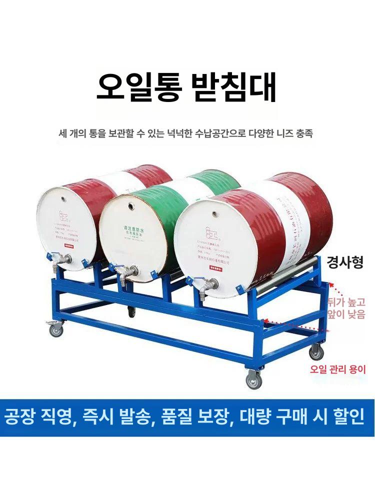 더블 드럼통거치대 배럴선반 이통 보관대 누출방지 바퀴 없음 단일 버킷 스탠드 - 상세 이미지 4