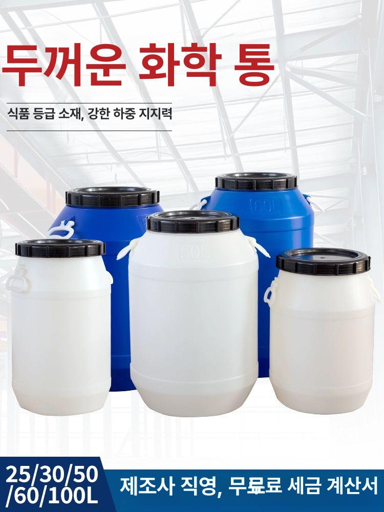 농업용물통 대용량 물탱크 텃밭 탱크 업소용 물통 카라반 25L 블루 원형 특두꺼운형 - 상세 이미지 3