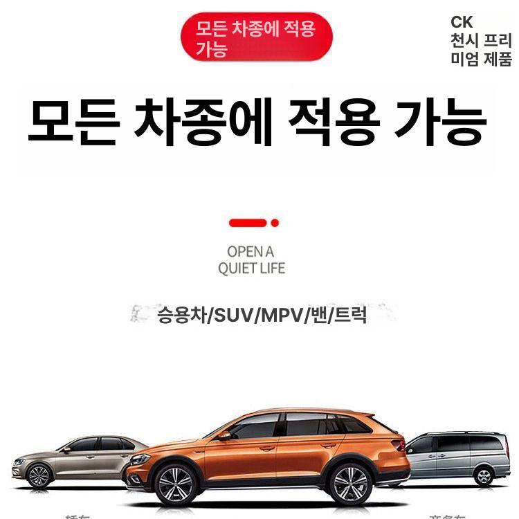 고무 몰딩 문 자동차방풍 스티커 대비 전용 날씨 구리스 2m 체험팩 - 상세 이미지 5