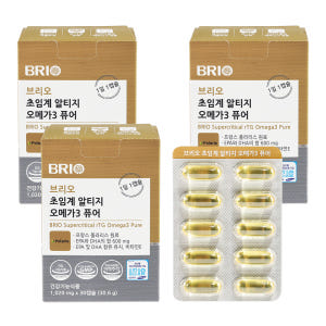 브리오 초임계 알티지 오메가3 퓨어 / RTG EPA DHA 영양제 30... 맛있게 먹은 솔직 후기 - 상품 이미지 1