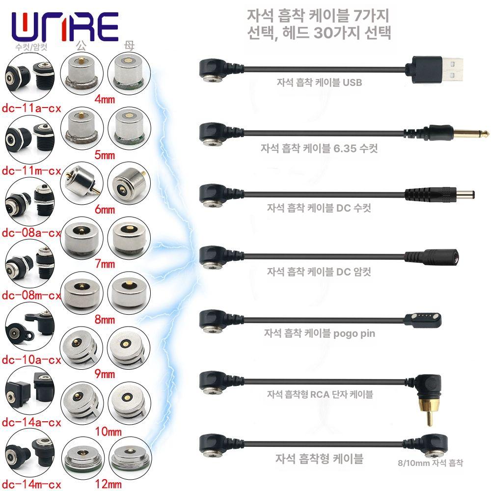 6MM 마그네틱 커넥터 미용 포고 중앙 케이블 와이어 자석흡착 4mm 암컷 화이트 3세트 - 상세 이미지 5