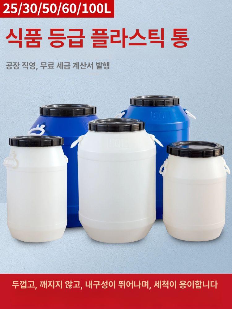 농업용물통 대용량 물탱크 텃밭 탱크 업소용 물통 카라반 25L 블루 원형 특두꺼운형 - 상세 이미지 2
