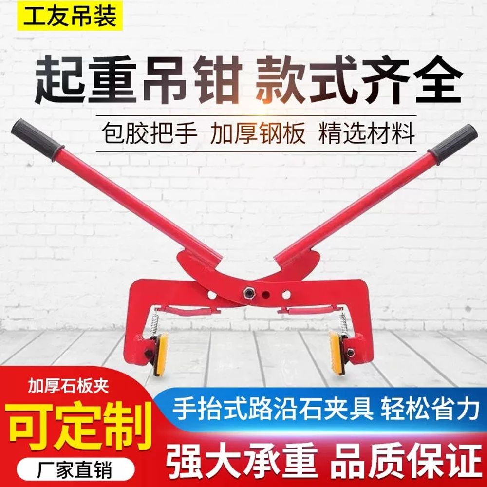 보도블럭 집게 운반 공사 벽돌 도구 보강토 현장 토목공사 - 상세 이미지 3