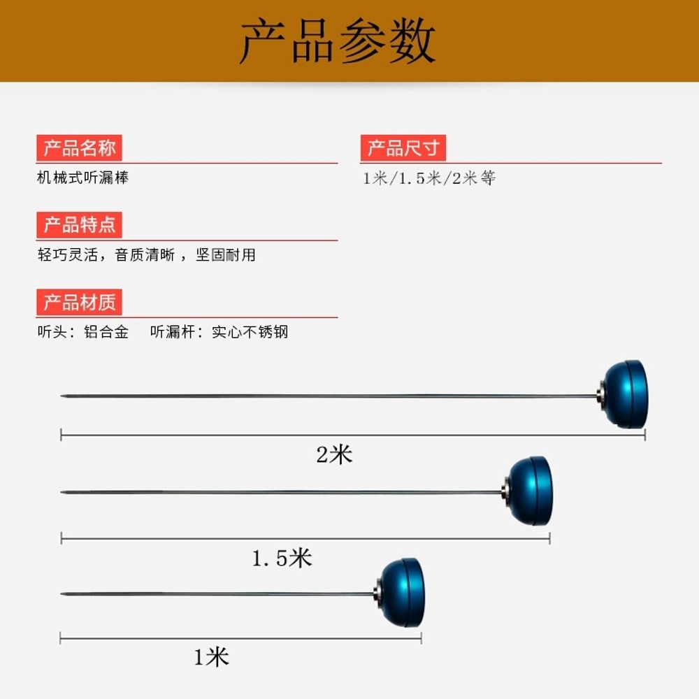 청음봉 배관 누수측정기 탐지봉 누수측정 누수봉 검사 - 상세 이미지 4