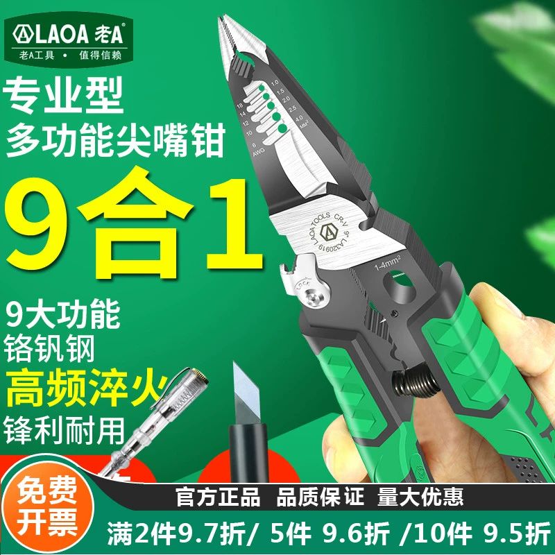 리퍼 다용도 스트리퍼 컷팅 전선 탈피기 압착 노A 6-in-1 멀티 롱노즈 플라이어 - 상세 이미지 2