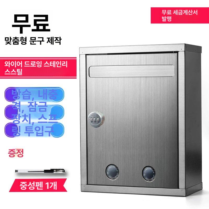 스텐 우체통 주택 방수형 스테인레스 잠금 대형 G026 스테인리스스틸 박스 비밀번호 - 상세 이미지 4