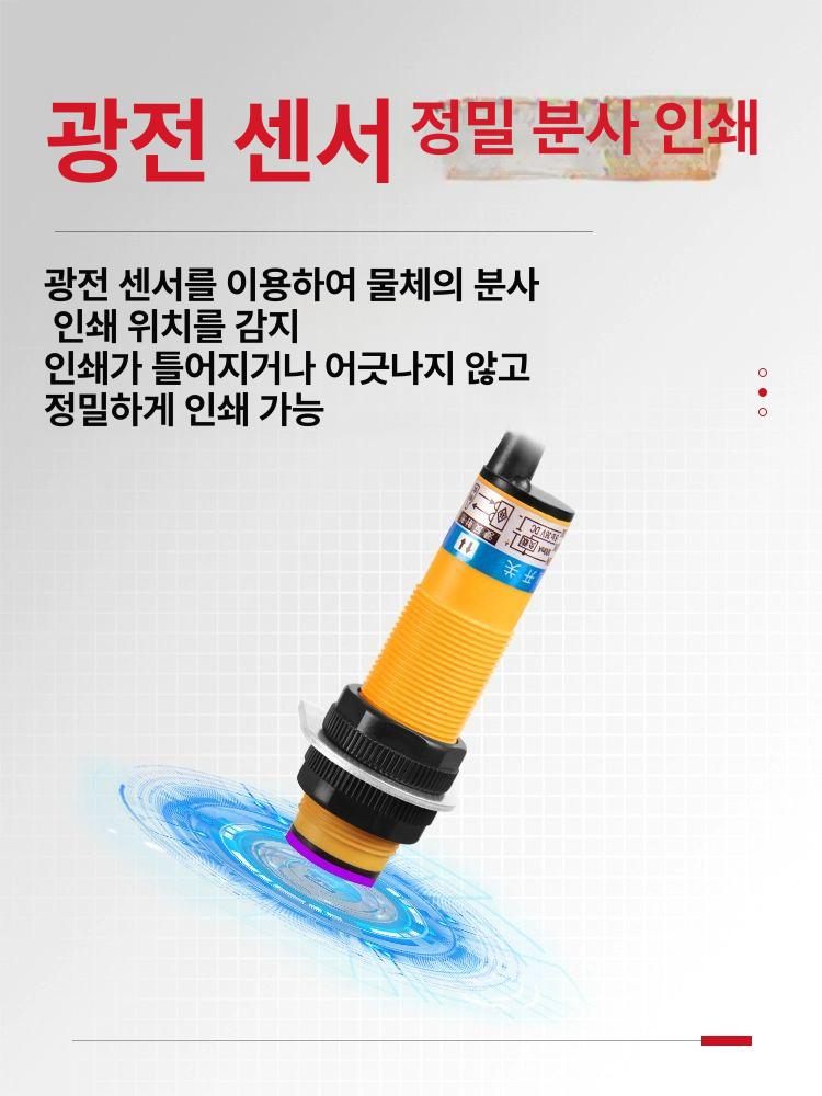 자동 잉크젯 날짜마킹기 바코드 유통기한 코딩 12.7mm 온라인기 방문 상담 환영 - 상세 이미지 4