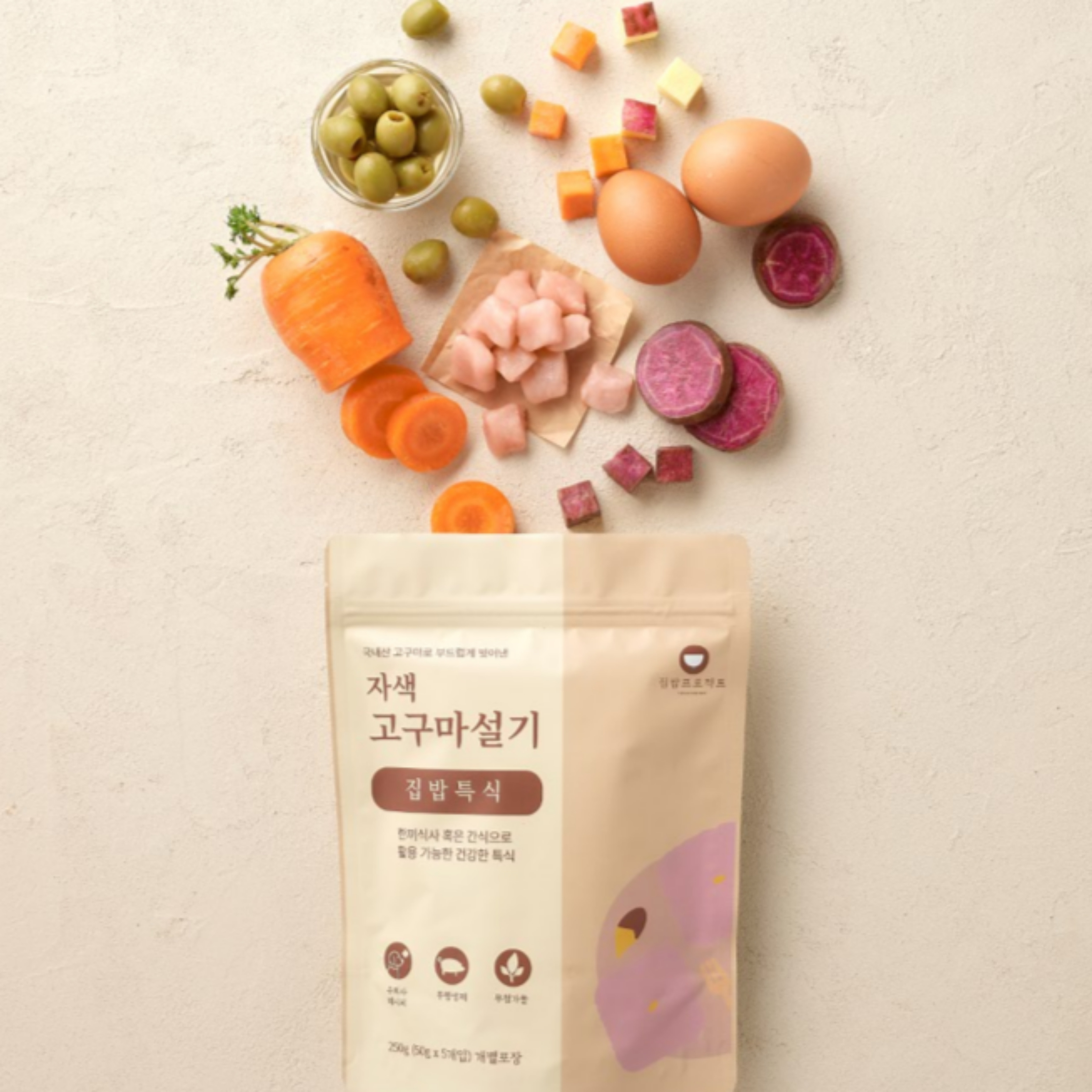 집밥프로젝트 집밥특식 이미지 3