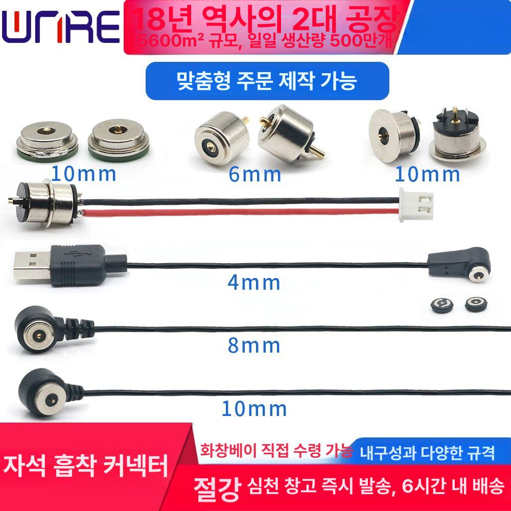 6MM 마그네틱 커넥터 미용 포고 중앙 케이블 와이어 자석흡착 4mm 암컷 화이트 3세트 - 상세 이미지 4