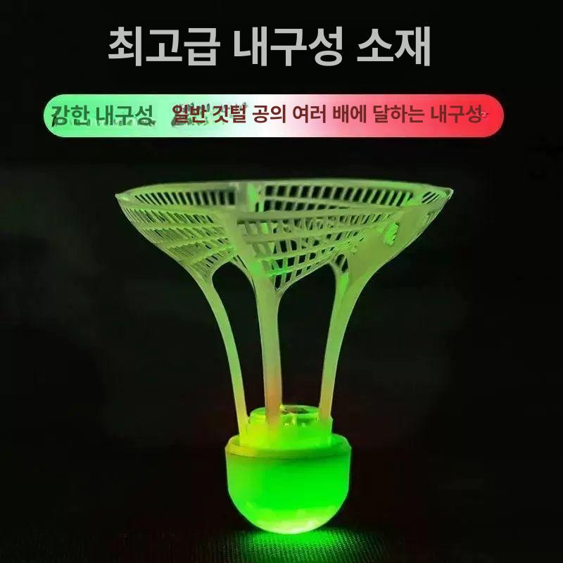 실내 야외 발광 빛 연습기 리턴셔틀콕 셔틀콕 3가지 혼합 방풍 발광 공 발광 - 상세 이미지 5