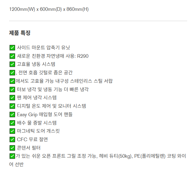 테이블냉장고1200 터보에어 유리문 간냉식 업소용 카페 영업용 성에안끼는 유리도어 호프맥주 이미지 6