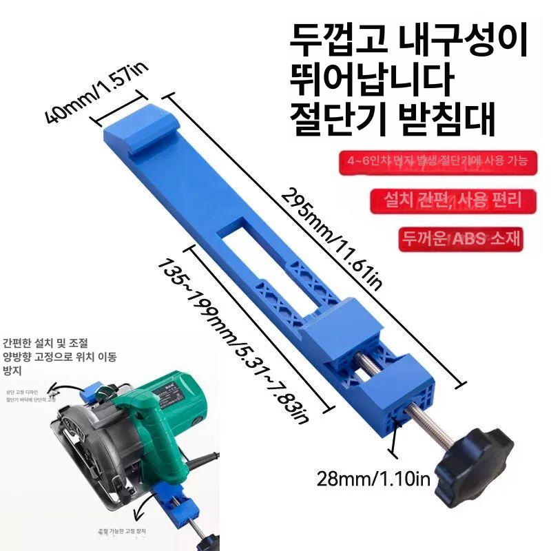 원형톱 가이드레일 톱다이 목공 작업대 받침대 산업재질절단기받침연장형고정기 - 상세 이미지 4