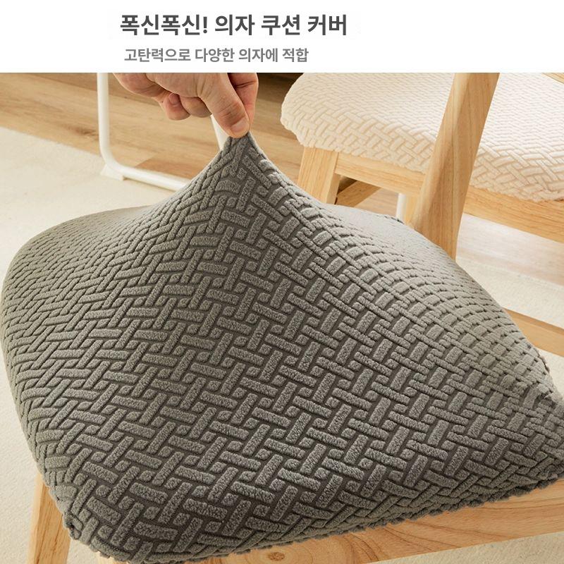 식당 식탁 화장대 등받이의자 라탄 회의실 벤치 밝은 회색 T형 04 의자 좌석 커버 - 상세 이미지 3