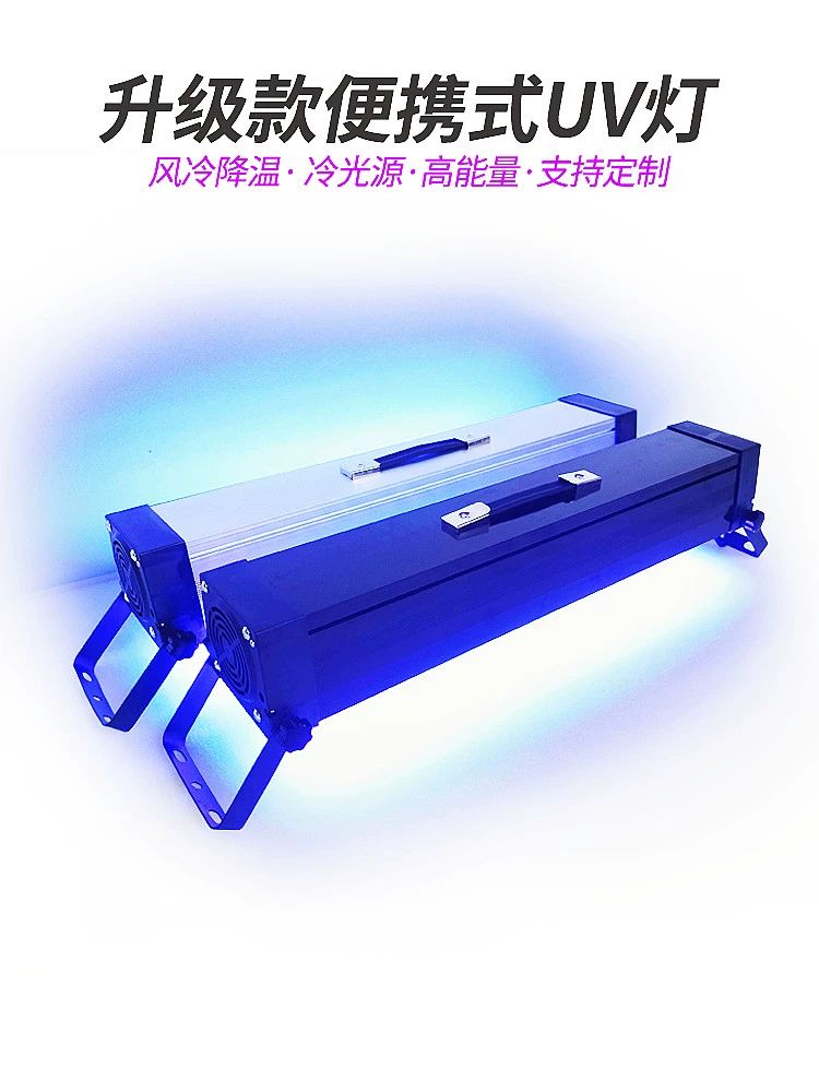 UV 경화기 LED 조사기 접착제 다용도 램프 코팅 건조 특가 40구 40W 395nm 300W 이상 - 상세 이미지 3