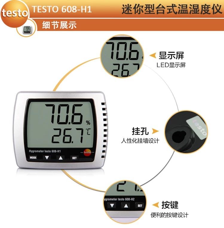 테스토 온습도계 고정밀 측정기 산업용 자재창고 벽걸이 TESTO608-H1 - 상세 이미지 5