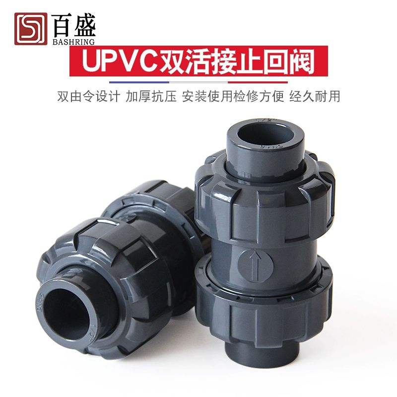 이중나사 UPVC 하수도 PVC 체크밸브 배관 조인트 연결 내경 20mm--진그레이 - 상세 이미지 3