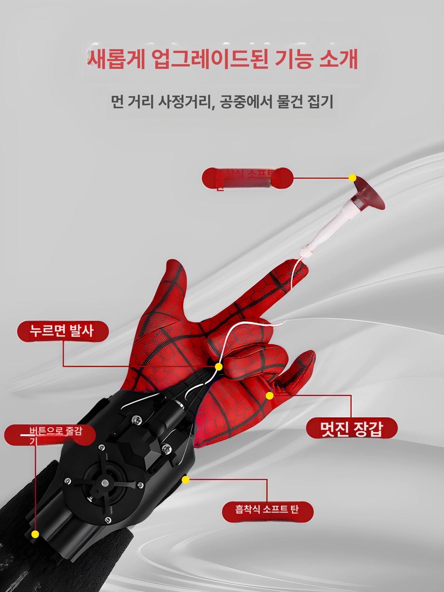 마블 스파이더맨 거미줄 발사기 스파이더맨놀이 끈끈이 끈적이 거미줄발사기 블랙 - 상세 이미지 2