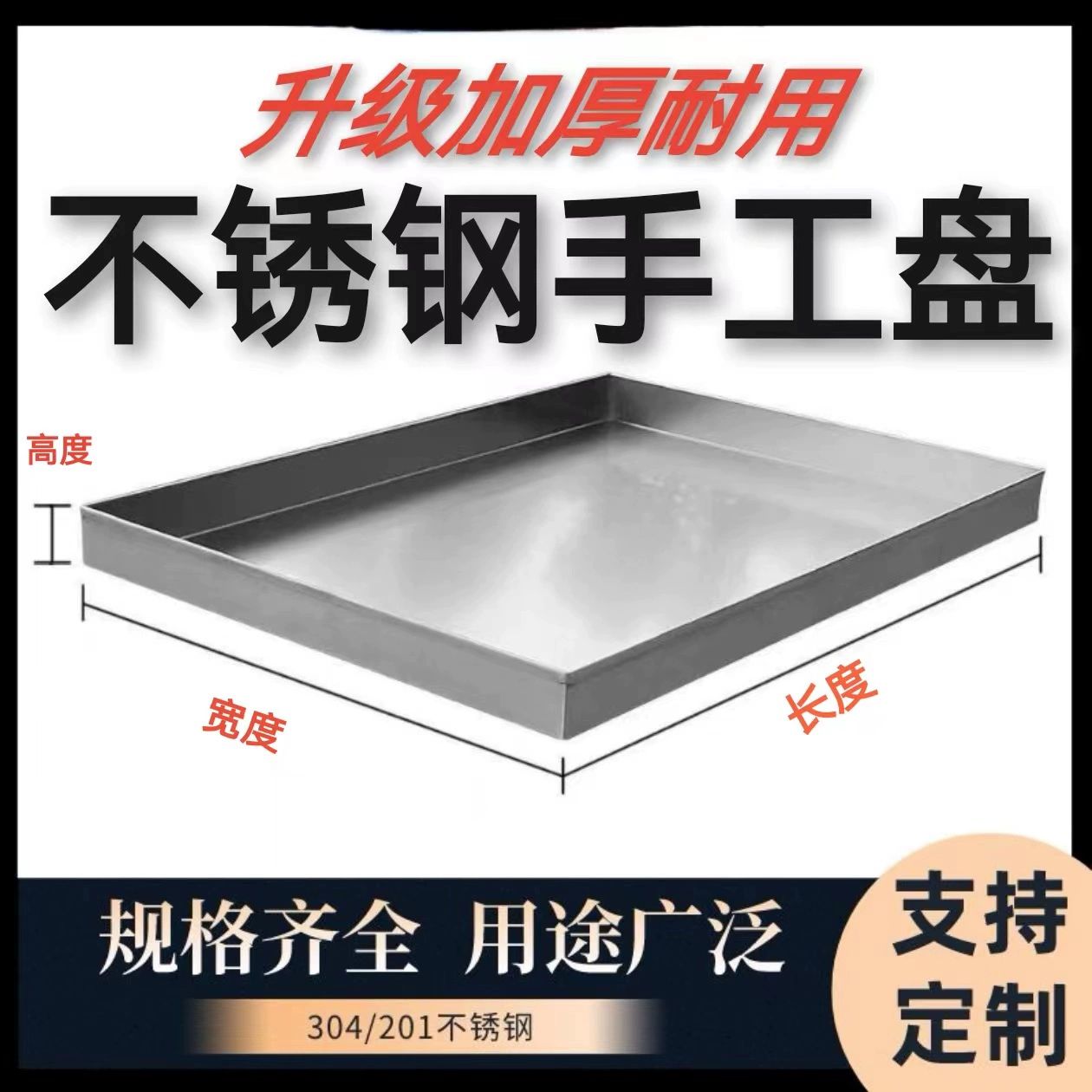 업소용 물받이트레이 개수판 받침대 와인 건조대 201재질 35CMx35CMx5CM - 상세 이미지 2