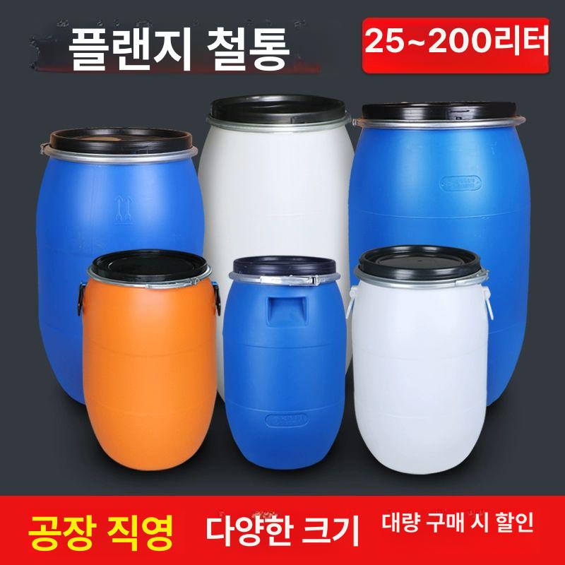 대형 플라스틱 드럼통 젓갈통 발효통 공드럼 용기 젓갈 120L 두꺼운 철제 후프 배럴 수출형 - 상세 이미지 3