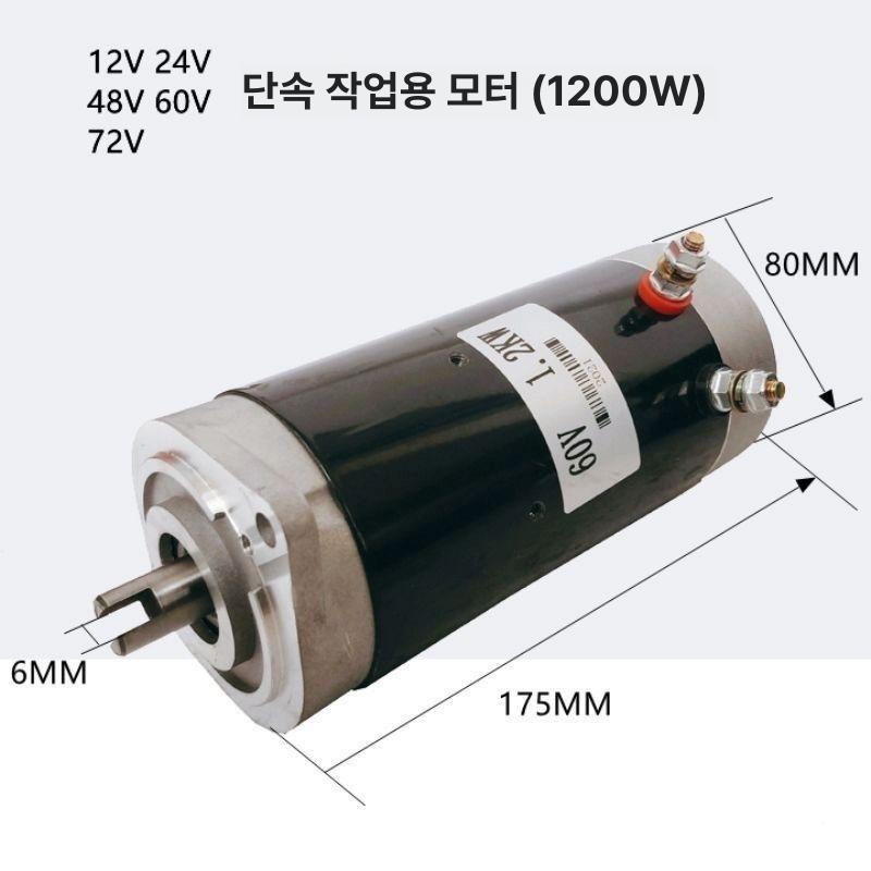 저소음 유압 DC모터 디지털콤프레샤 테일게이트 12V 2.2kW 모터 1대 - 상세 이미지 2