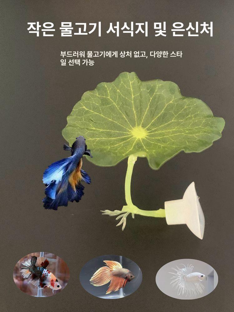 베타 어항 물고기 세라믹 어망 은신처 수영장 모조연잎단잎 - 상세 이미지 2